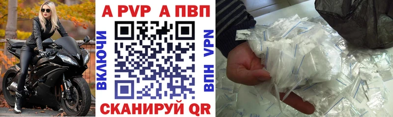 Купить где  Зея  A PVP Crystall 