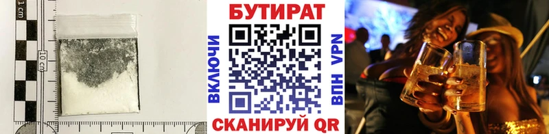 Бутират BDO 33%  Купить где  Зея 
