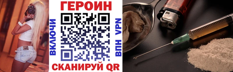 ГЕРОИН белый  Купить закладки  Зея 