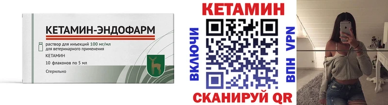 Купить закладки  Зея  КЕТАМИН VHQ 