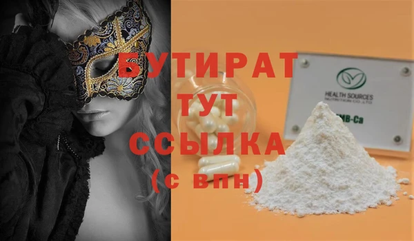 бутират Инсар