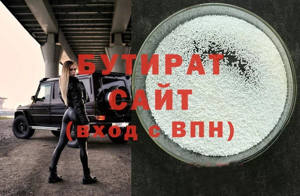 бутират Инсар